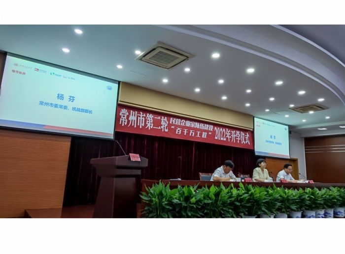民營(yíng)企業(yè)家隊伍建設“百千萬(wàn)工程”2022年培訓會(huì )