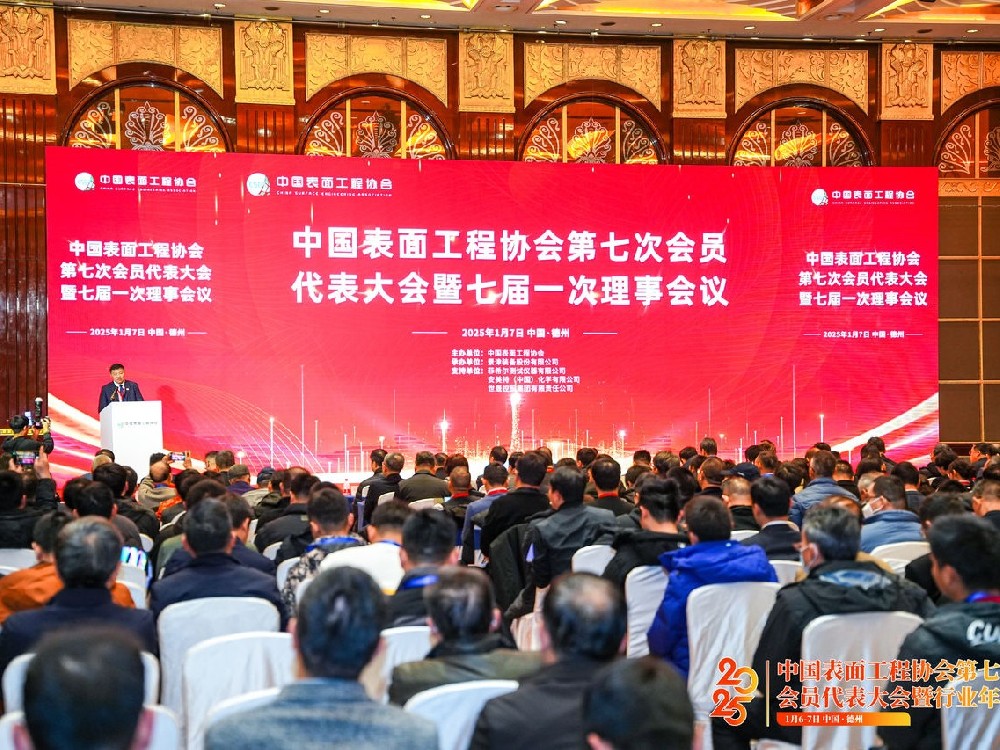 熱烈祝賀世晟集團成功當選中國表面工程協(xié)會(huì )總會(huì )常務(wù)理事單位