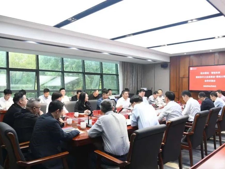 【校企聯(lián)動(dòng)】 |  常州市中小企業(yè)商會(huì )與常州大學(xué)共探創(chuàng  )新合作模式